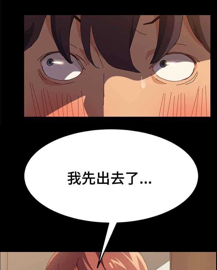 《大师学徒》第5话 5_事发 第6页