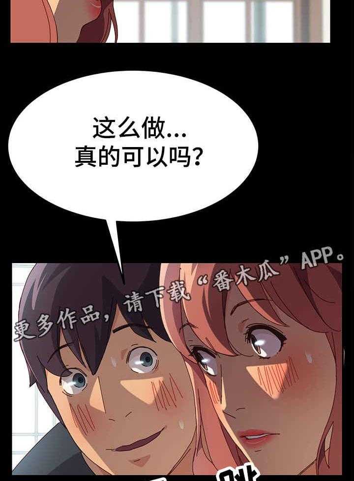 《大师学徒》第6话 6_办法 第13页