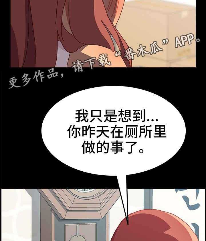 《大师学徒》第6话 6_办法 第26页