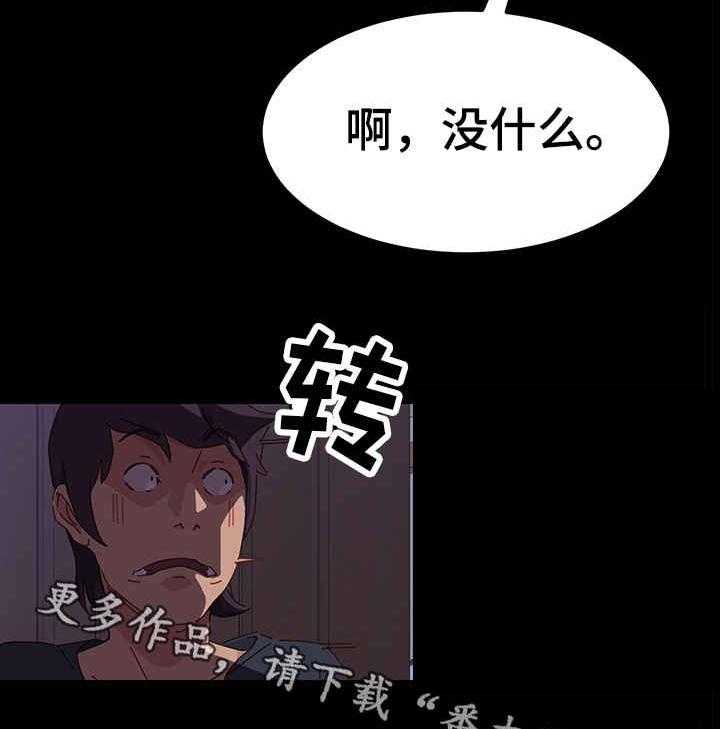 《大师学徒》第4话 4_师母 第14页