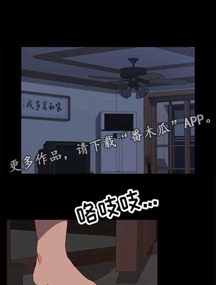 《大师学徒》第4话 4_师母 第17页