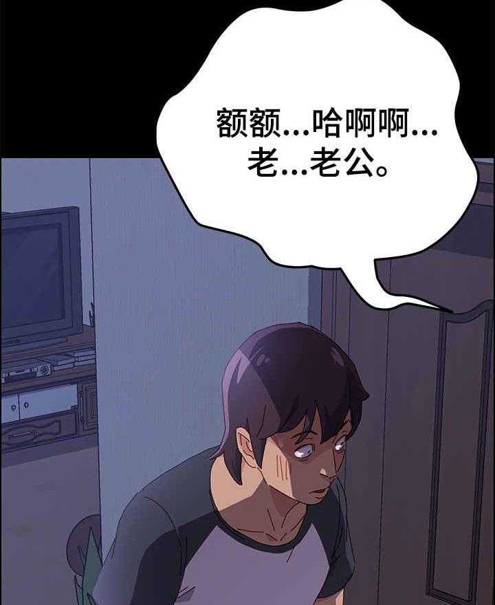 《大师学徒》第4话 4_师母 第21页