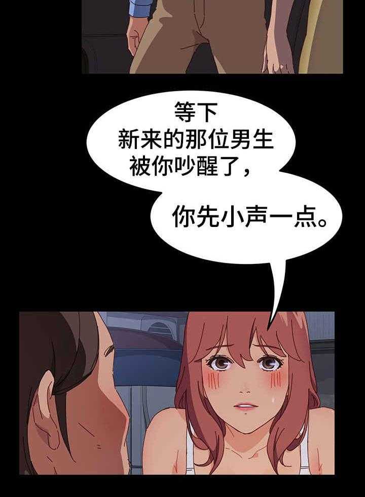 《大师学徒》第4话 4_师母 第3页