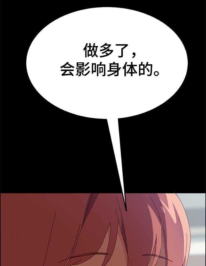 《大师学徒》第7话 7_回房间 第25页