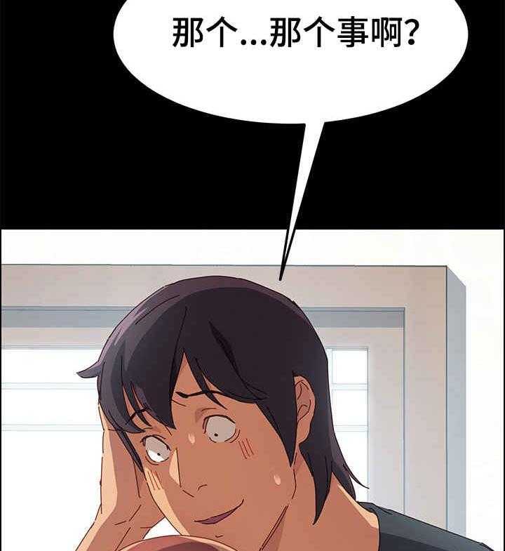 《大师学徒》第7话 7_回房间 第2页