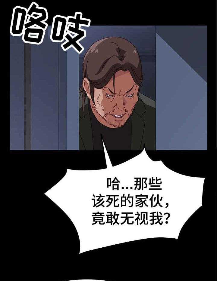 《大师学徒》第7话 7_回房间 第32页