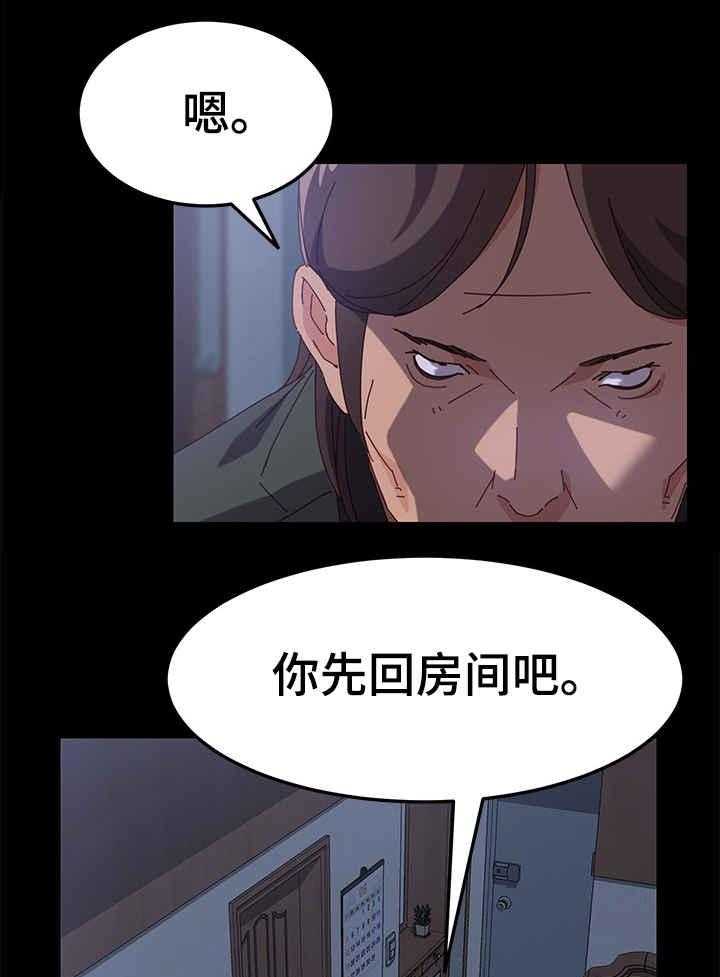 《大师学徒》第7话 7_回房间 第34页