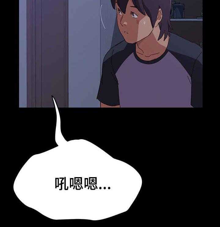 《大师学徒》第9话 9_吵死了 第10页