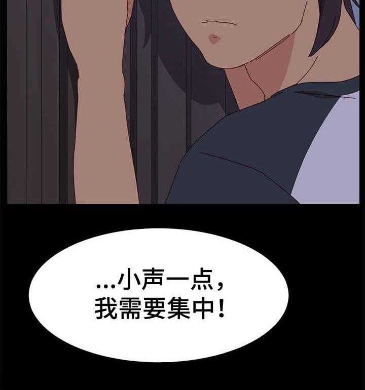 《大师学徒》第9话 9_吵死了 第13页