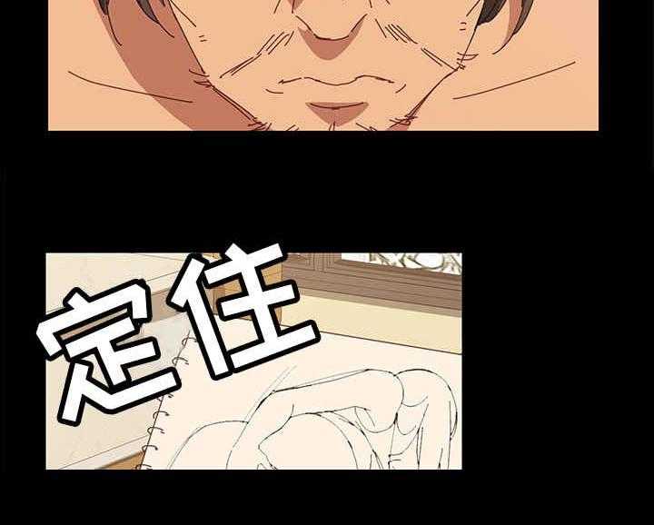 《大师学徒》第9话 9_吵死了 第15页