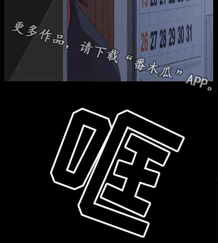 《大师学徒》第9话 9_吵死了 第21页