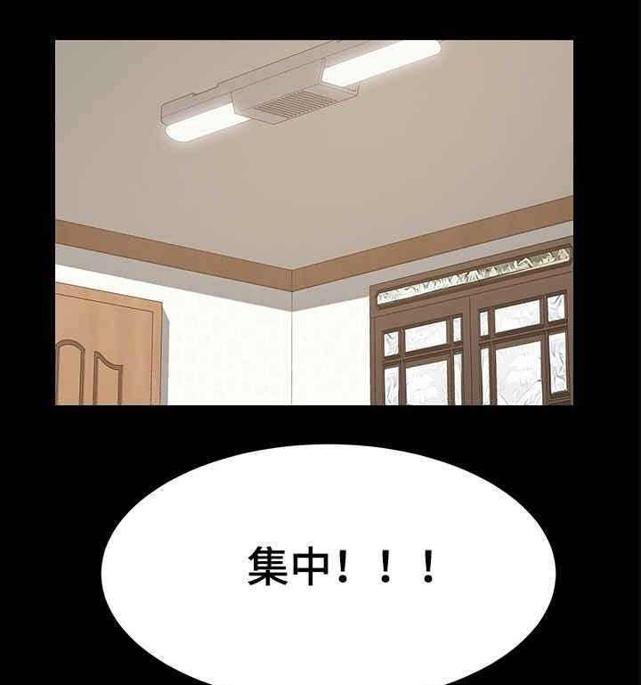 《大师学徒》第9话 9_吵死了 第4页