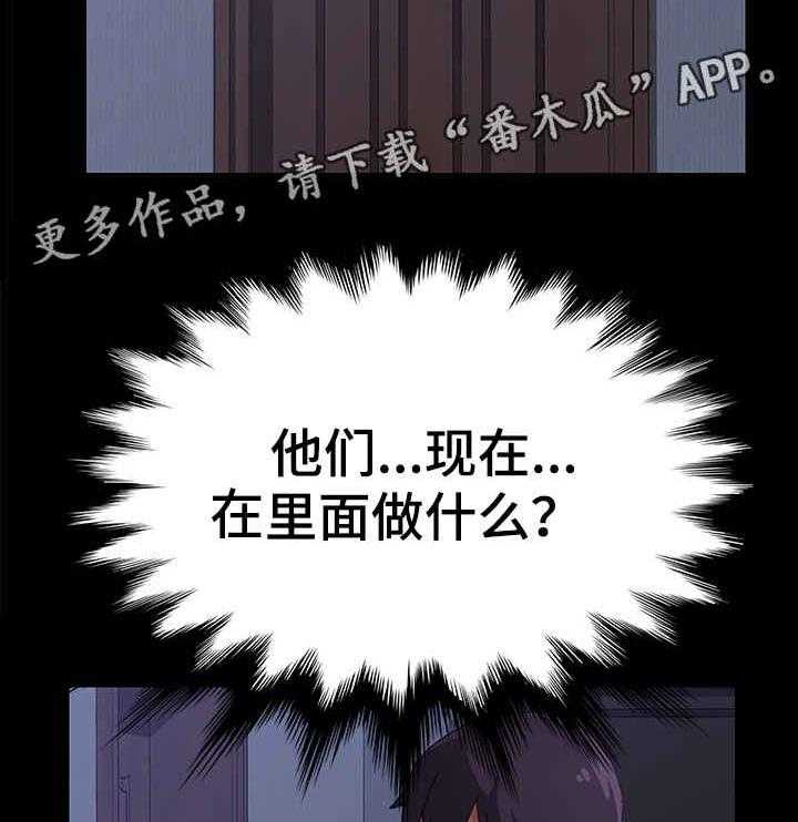 《大师学徒》第9话 9_吵死了 第9页