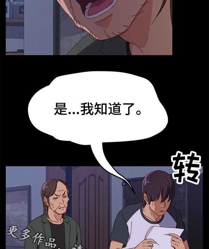 《大师学徒》第8话 8_训斥 第10页