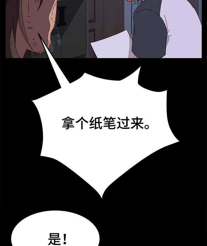 《大师学徒》第8话 8_训斥 第12页