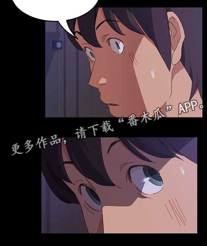 《大师学徒》第8话 8_训斥 第13页