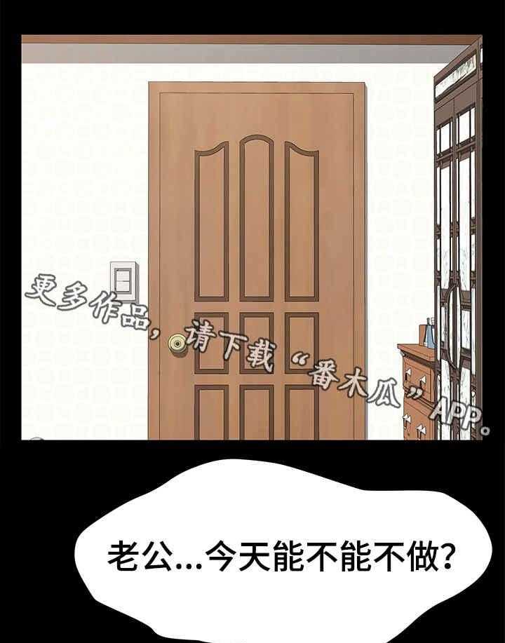《大师学徒》第8话 8_训斥 第19页