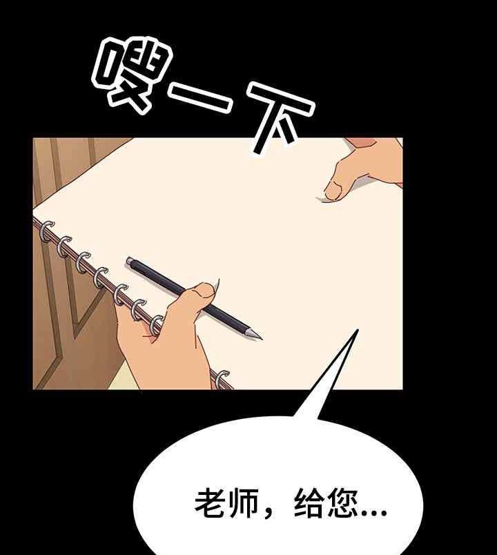 《大师学徒》第8话 8_训斥 第27页