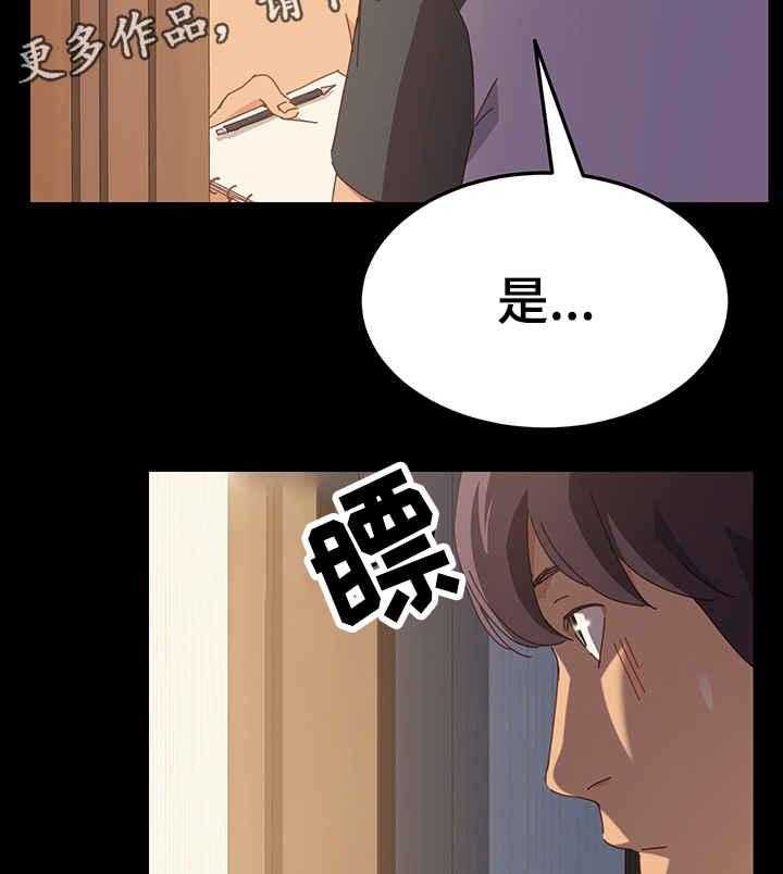 《大师学徒》第8话 8_训斥 第29页