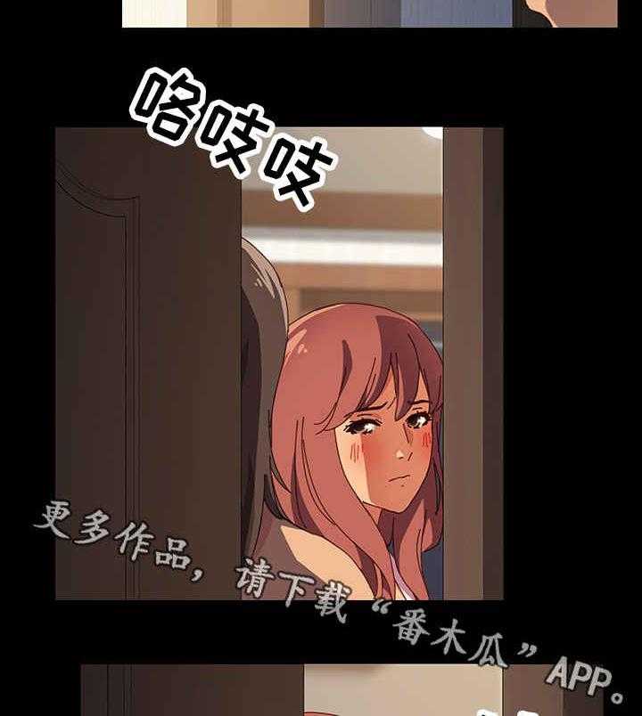 《大师学徒》第8话 8_训斥 第30页