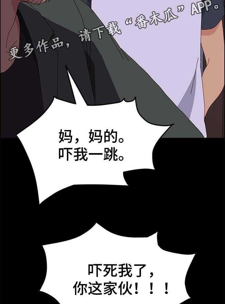 《大师学徒》第8话 8_训斥 第3页