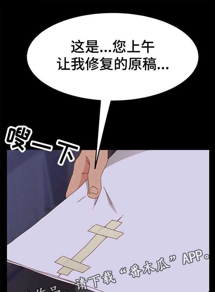 《大师学徒》第8话 8_训斥 第6页