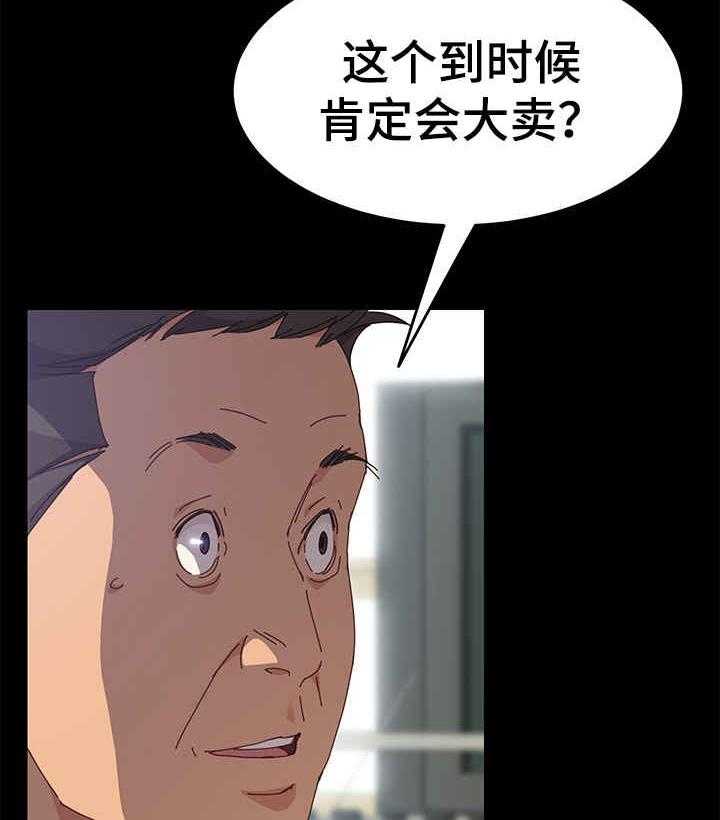 《大师学徒》第12话 12_感觉 第4页