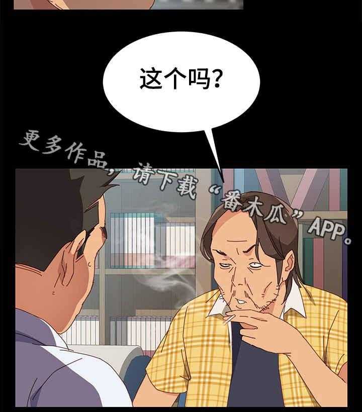 《大师学徒》第12话 12_感觉 第5页