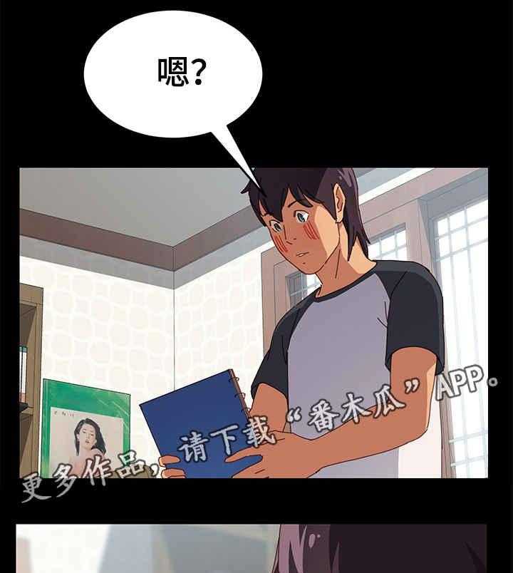 《大师学徒》第10话 10_速写本 第14页