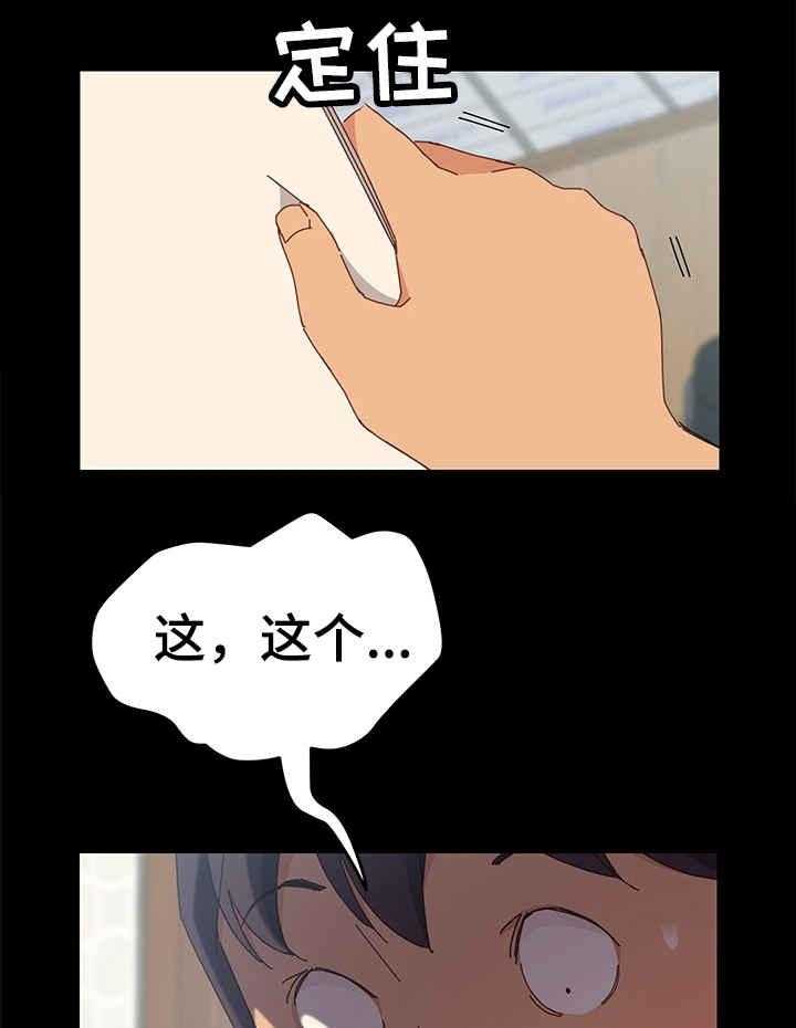 《大师学徒》第10话 10_速写本 第18页