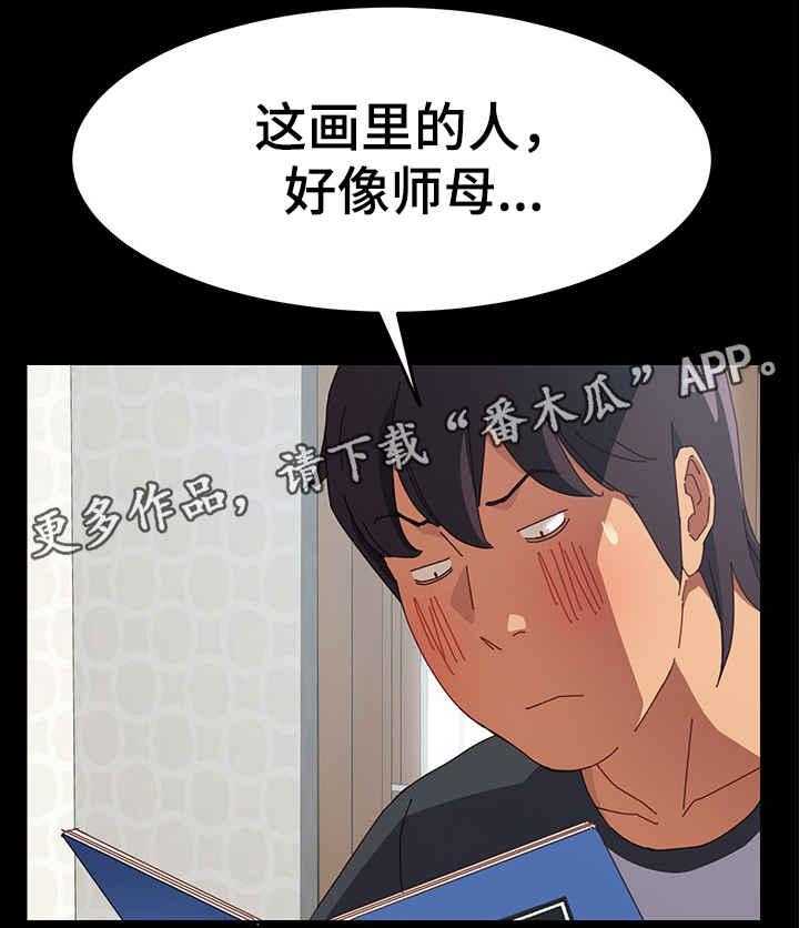 《大师学徒》第10话 10_速写本 第22页