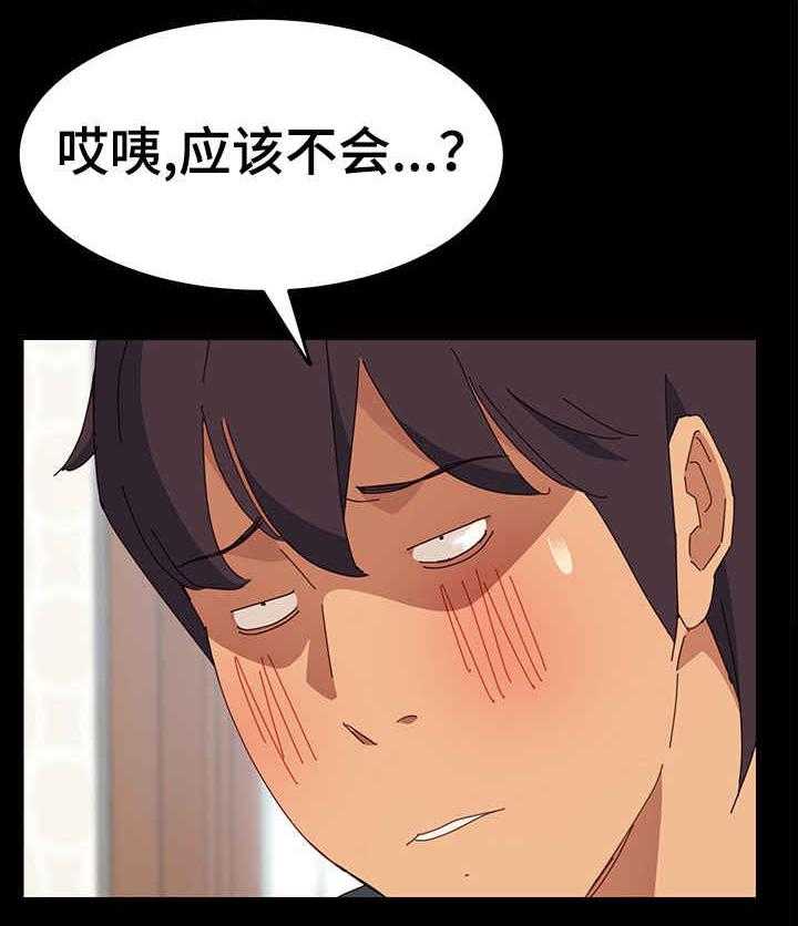 《大师学徒》第10话 10_速写本 第23页