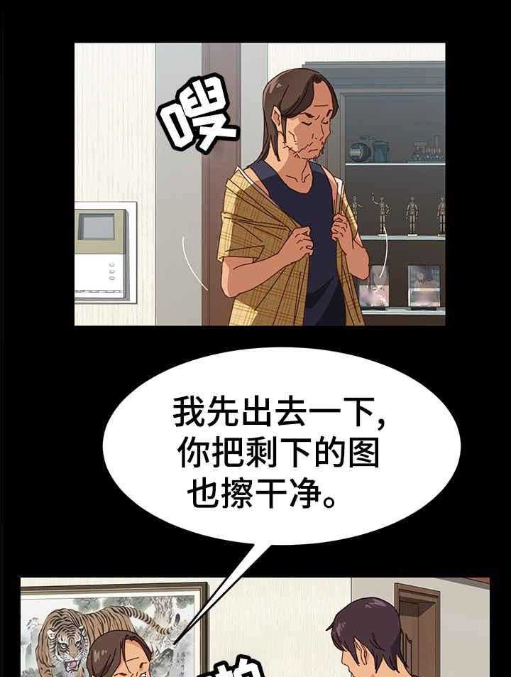 《大师学徒》第10话 10_速写本 第7页