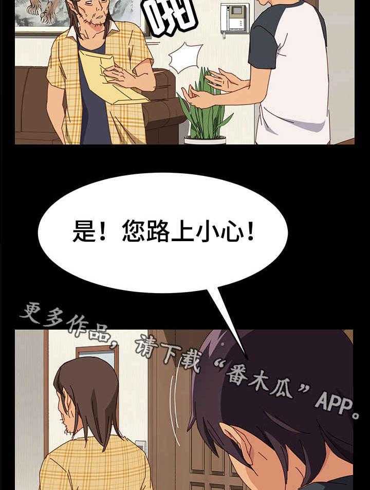 《大师学徒》第10话 10_速写本 第8页
