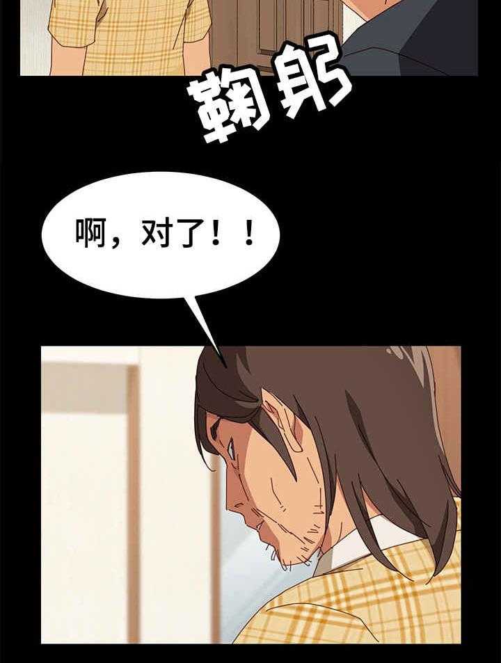 《大师学徒》第10话 10_速写本 第9页