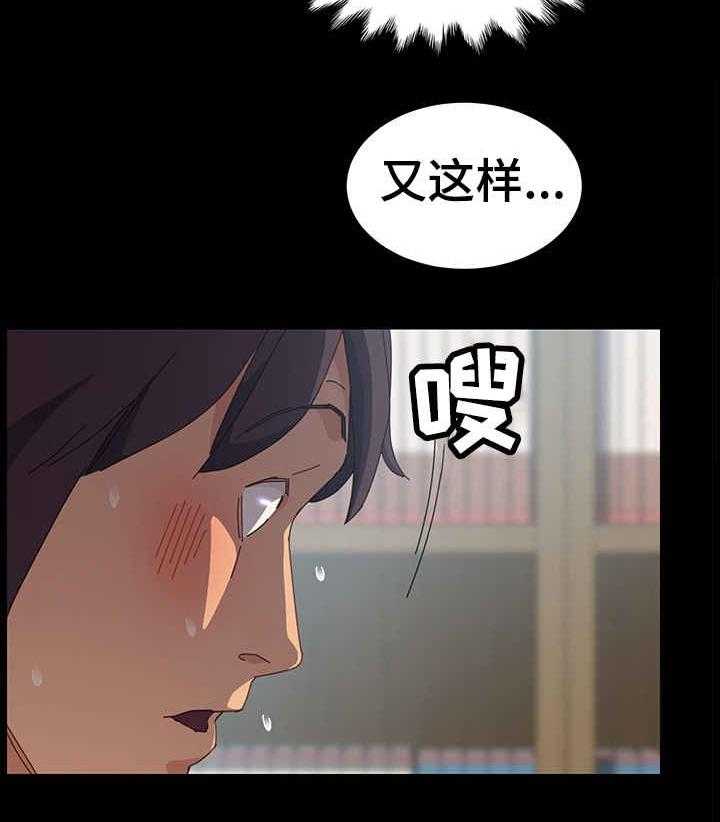 《大师学徒》第11话 11_丢人 第10页