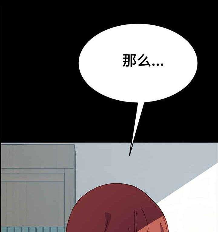 《大师学徒》第11话 11_丢人 第18页