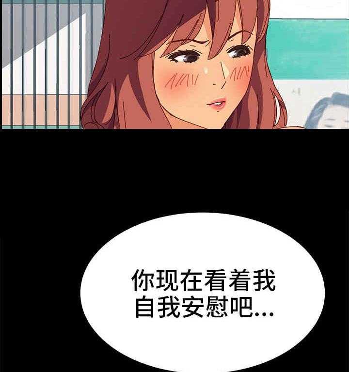 《大师学徒》第11话 11_丢人 第19页