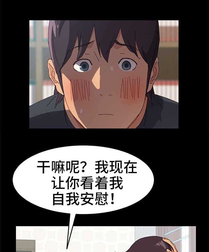 《大师学徒》第11话 11_丢人 第22页