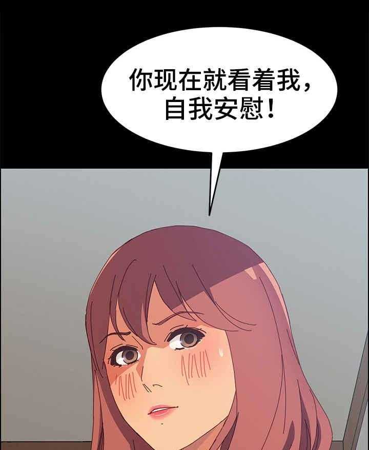 《大师学徒》第11话 11_丢人 第30页