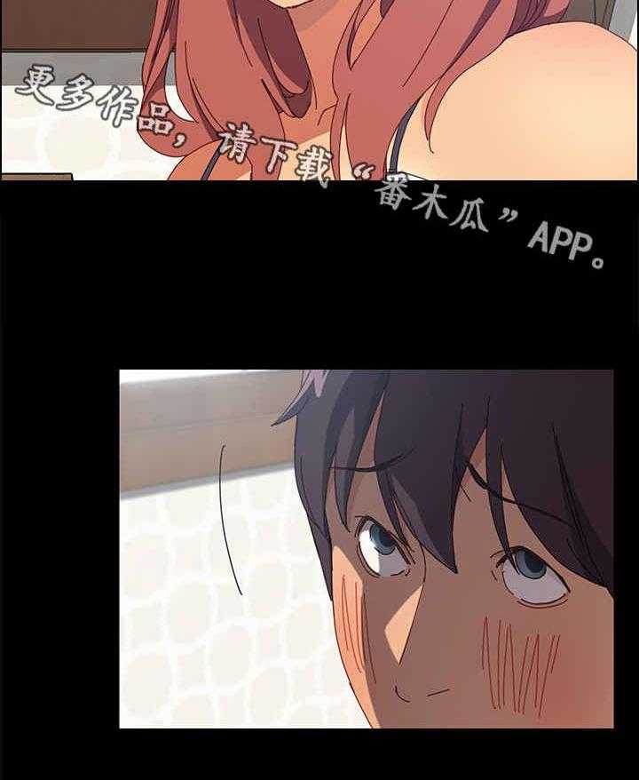 《大师学徒》第11话 11_丢人 第31页