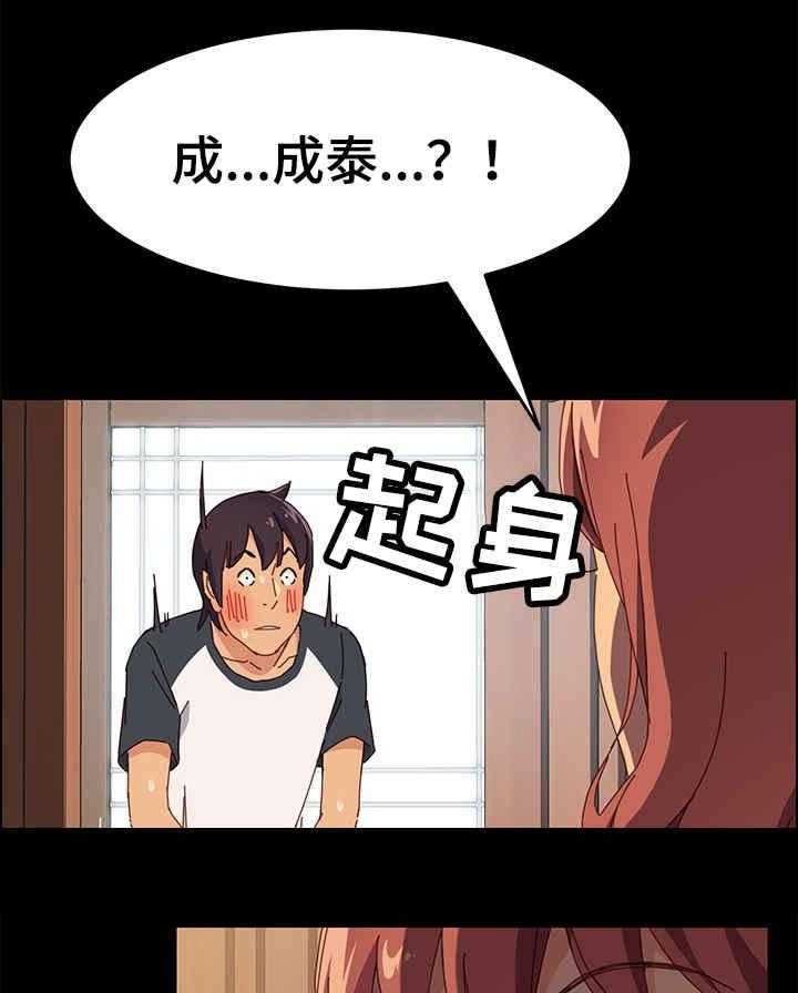 《大师学徒》第11话 11_丢人 第6页