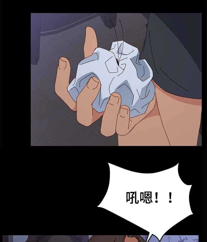 《大师学徒》第15话 15_抓蟑螂 第11页