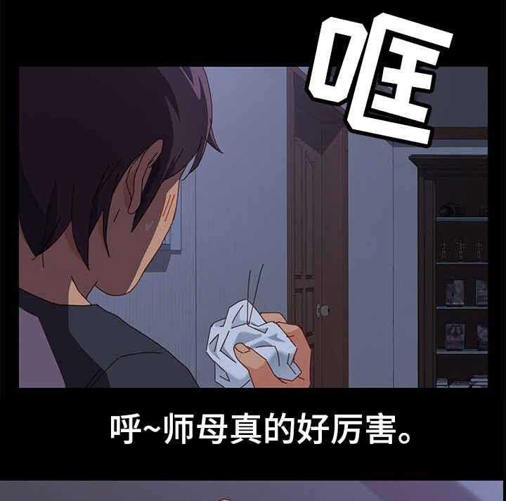 《大师学徒》第15话 15_抓蟑螂 第17页