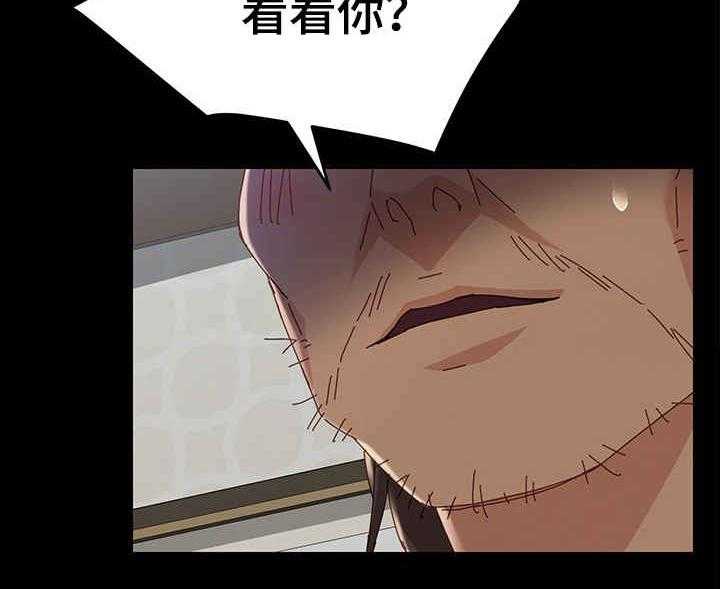 《大师学徒》第15话 15_抓蟑螂 第21页