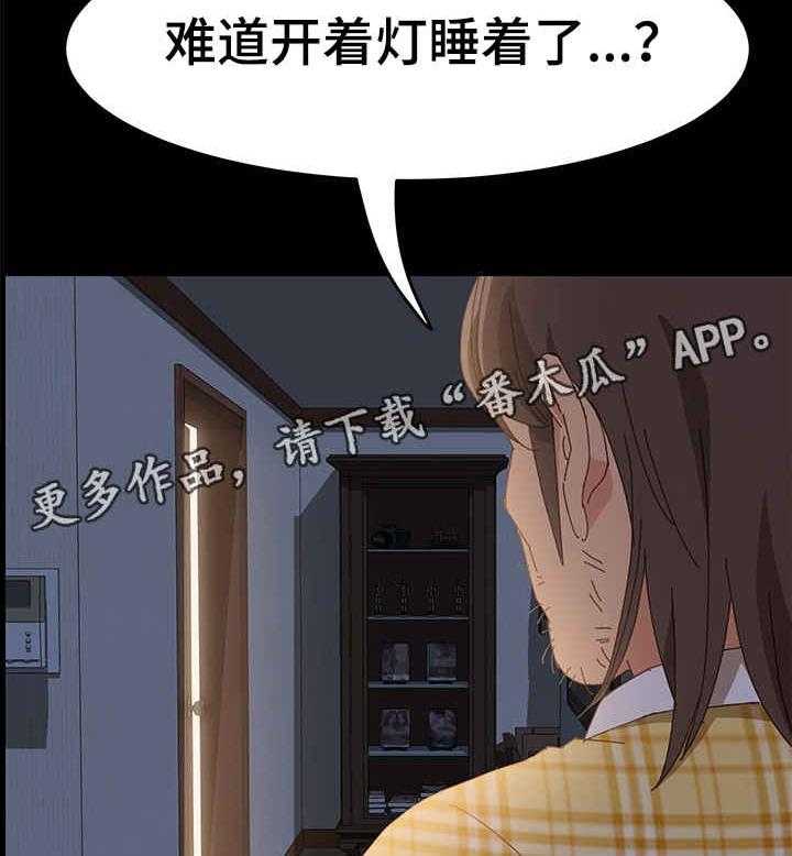 《大师学徒》第15话 15_抓蟑螂 第2页