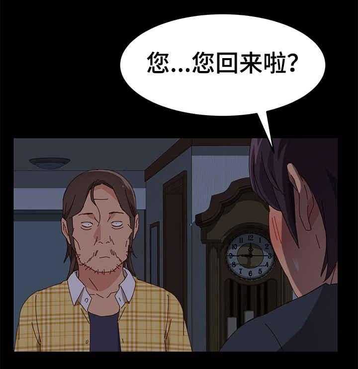 《大师学徒》第15话 15_抓蟑螂 第4页