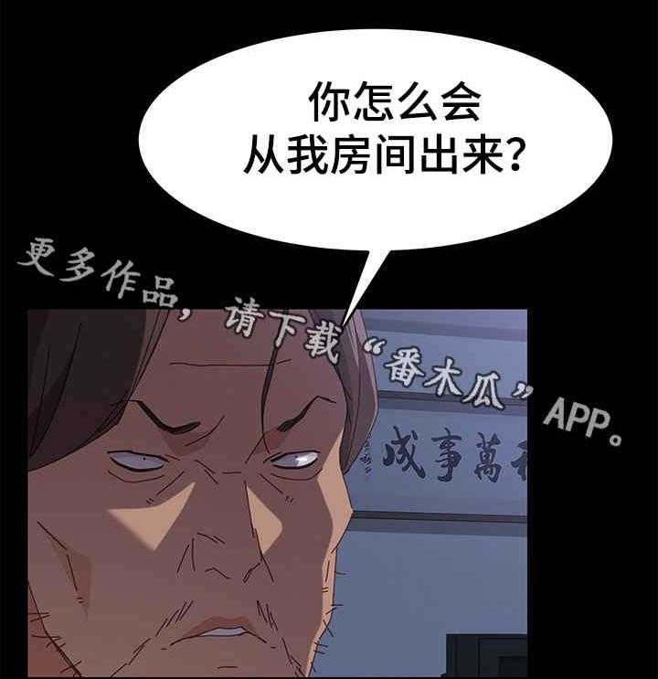 《大师学徒》第15话 15_抓蟑螂 第5页