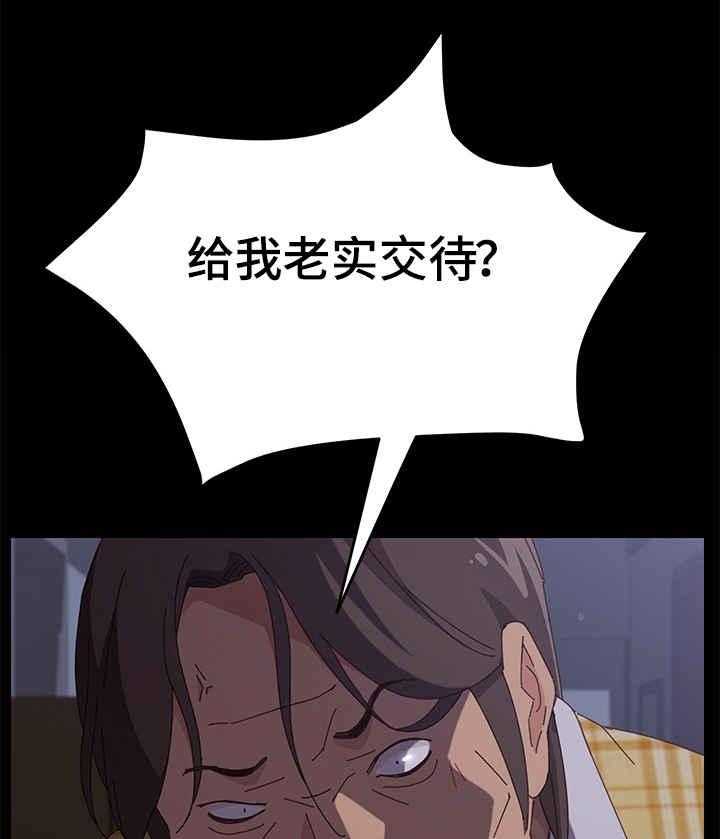 《大师学徒》第15话 15_抓蟑螂 第7页