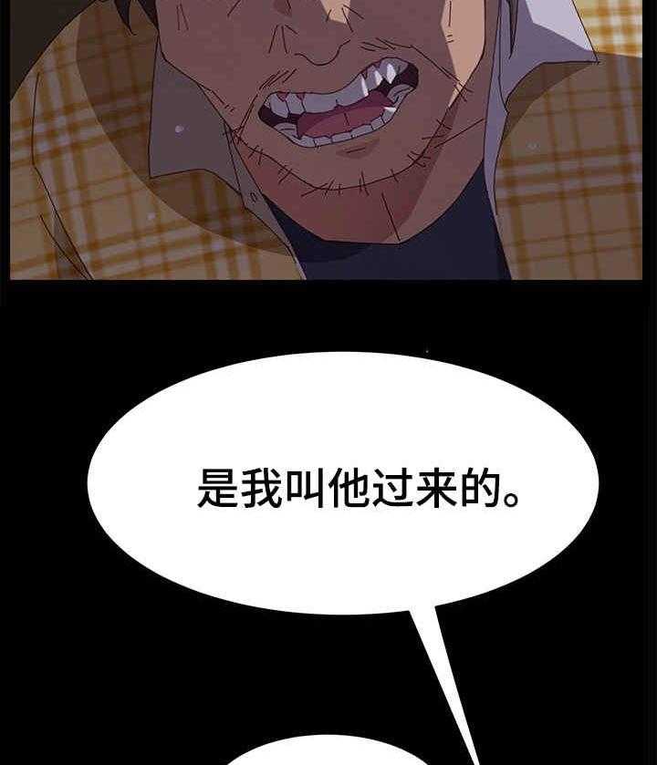 《大师学徒》第15话 15_抓蟑螂 第8页
